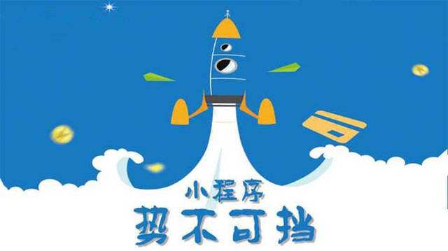 沧州微信小程序开发如何助力传统零售商突破经营难题
