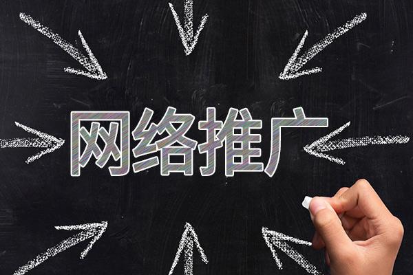 沧州网络推广公司介绍几个企业软文推广的发布平台