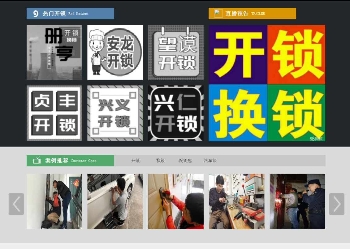 沧州黔西南开锁网门户网站